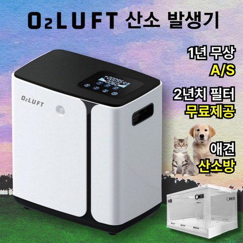 O2LUFT 산소 발생기 생성기 가정용 저소음 부모님 강아지 고양이 애견 산소방 공기 청정, 산소발생기 + 넥카라S 공기청정기