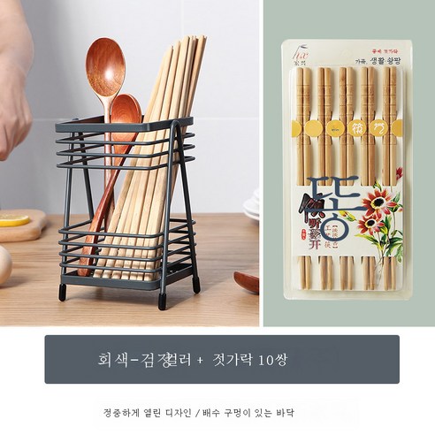 DFMEI 주방 철제 수저통 가정용 걸이식 수저 선반 무타공 수저통 수납함 수저통 선반입니다., DFMEI 그레이 블랙 + 10 쌍 젓가락