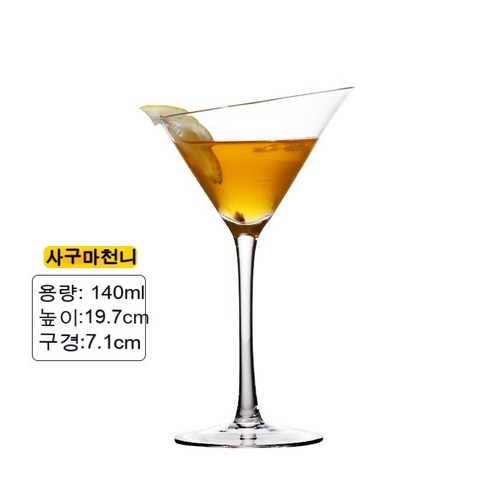 스노우드림 크리스털 글라스 와인잔 위스키잔 칵테일잔 세트, 사구마티닙(140m)l )