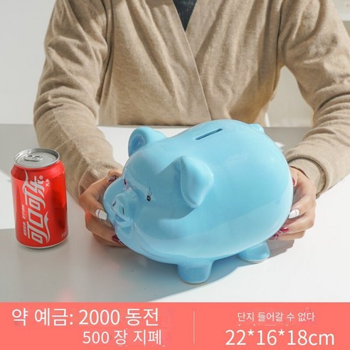 돼지 저금통은 바람직하지 않은 돼지 저금통에 들어오고 나갈 수 있습니다., 9치【안팎으로 만】파란색