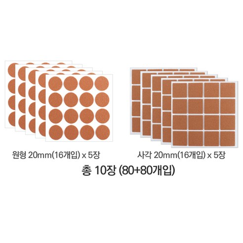 섬세한 배려가 깃든 공간, 투투파파 바닥긁힘방지 소음방지패드 스티커 투투파파소음방지패드