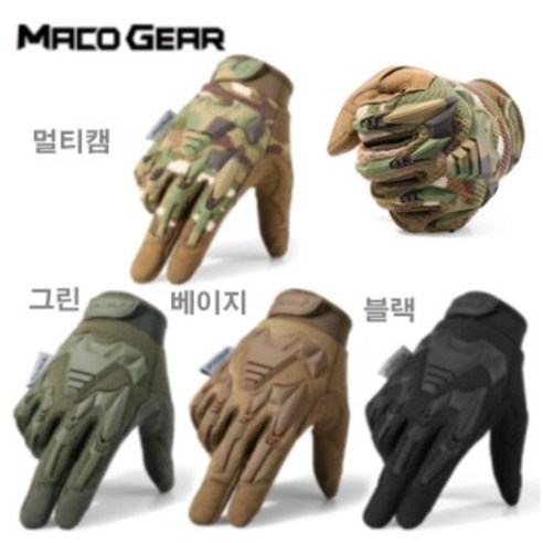 MACO GEAR 밀리터리 텍티컬 장갑/서바이벌장갑/아웃도어장갑/바이크장갑/사이클장갑, 블랙