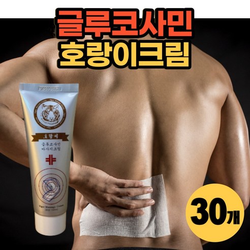 호랑이 마시지 크림 100ml 글루코사민, 30개