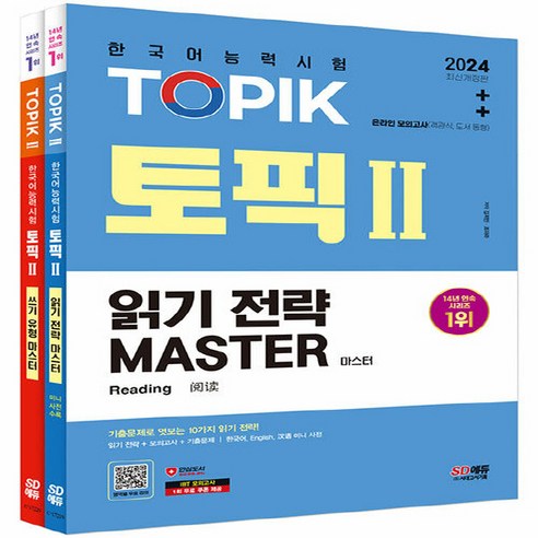 NSB9791140708246 새책-스테이책터 [2024 시나공 정보처리기사 실기 기출문제집] -핵심요약집n동영상 강의-2024 정보처리기사-기능, 2024 시나공 정보처리기사 실기 기출문제집