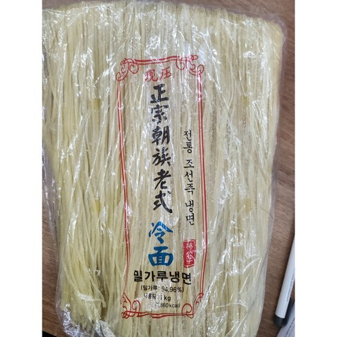 [신중국식품]옛날냉면 전통조선족밀가루냉면1kg, 1kg, 1개