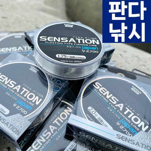 센세이션 고급 낚시줄 일본 플로로 카본 목줄 바다 민물 카본라인 징하게 질깁니다, 1호, 1개