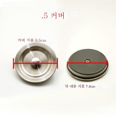 ZZJJC 싱크대 덮개 싱크대 싱크대 싱크대 제거 싱크대 싱크대 싱크대 싱크대 덮개 막힘, 8.5커버