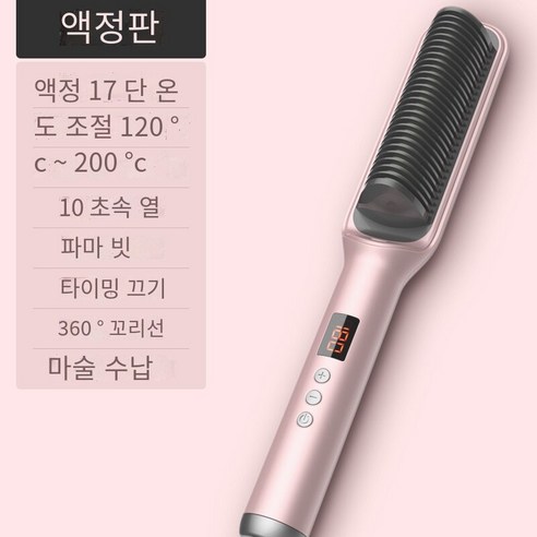 헤어 스트레이트 너 게으른 컬링 아이언 스트레이트 헤어 곱슬 머리 이중 목적, 【FS】201A액정-분말（중국 국가 표준）