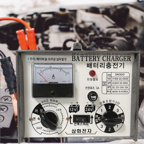 탁월한 성능, 안전한 기능, 할인 가격, 과충전 방지 기능, 다양한 차종