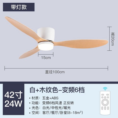 조명 실링팬 천장선풍기 42인치 52인치 3컬러, 42인치/우드/램프O
