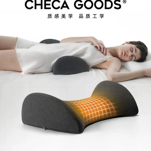 스탠바이미 허리베개로 허리 통증 없이 편안한 숙면을!