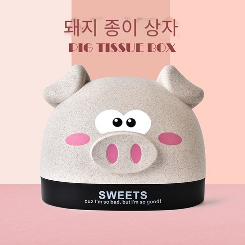 아이디어 휴지통 가정용 침실 거실 탁자 귀엽다 만화 휴지통, 1 건, 베이지 돼지(휴지통)