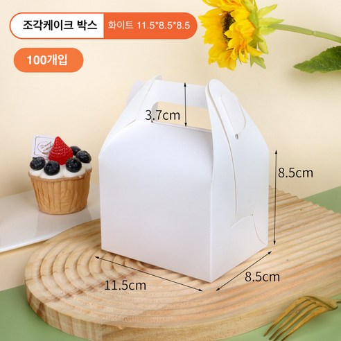 앞열림 조각케이크 박스 상자 소, 화이트 소 (높은), 100개