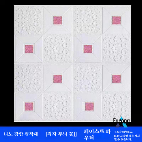 벽지 자체 접착 3d 벽 스티커 침실 장식 배경 벽 벽지 천장, [권장] 유럽 꽃 페이스트 파우더 강력한 접착제 주력