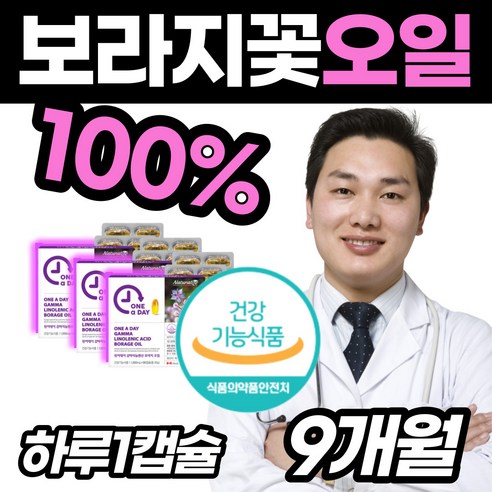40대 여성 오메가6 지방산 감마리놀렌산 GLA 보라지오일 생리전증후군완화 도움, 1개, 90정