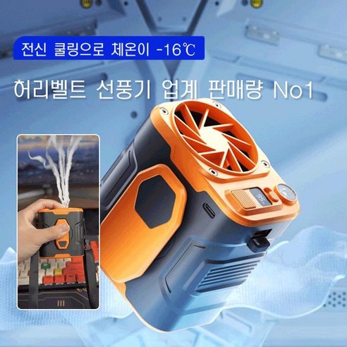 무선선풍기 시원한 미니 선풍기 허리 선풍기 아웃도어 전신 냉각 아이템 걸이 선풍기, 블랙 그린 (5000mAh), 5000mAh Best Top3