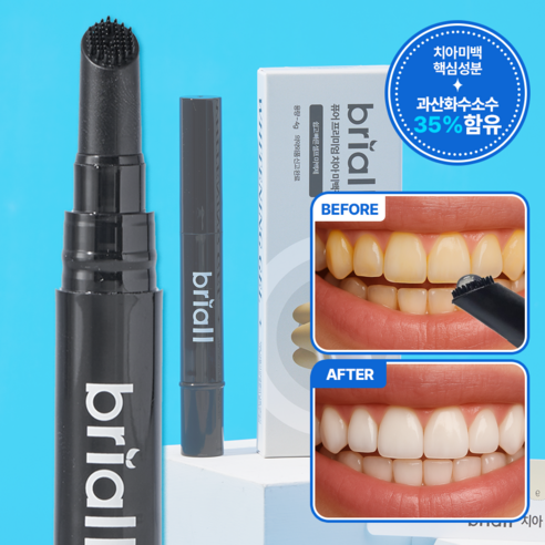 숨겨왔던 미소를 되찾다: 쉽고 빠른 셀프 치아 미백 경험 치아미백제