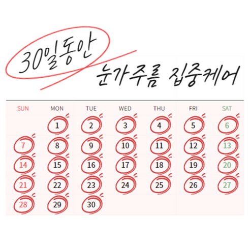 콜라겐 아이패치 눈밑 팔자 주름 리프팅팩 60개입, 1개, 60매입