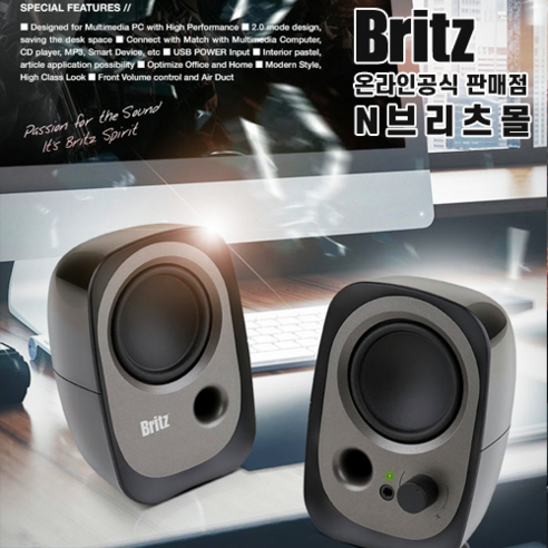 브리츠PC스피커 컴퓨터스피커 2채널스피커 br-istana, 화이트