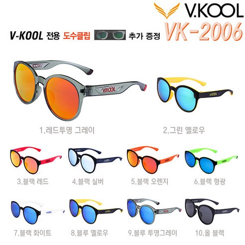 VKOOL 편광렌즈 선글라스 VK-2006 + 도수클립, 레드 + 투명 + 그레이
