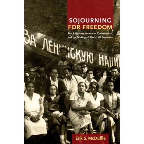 (영문도서) Sojourning for Freedom: Black Women American Communism and the Making of Black Left Feminism Paperback, Duke University Press, English, 9780822350507