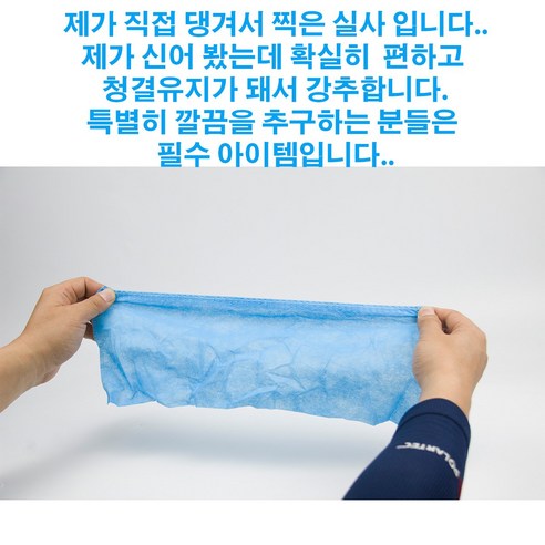 위생적이고 편안한 일회용 부직포 신발커버