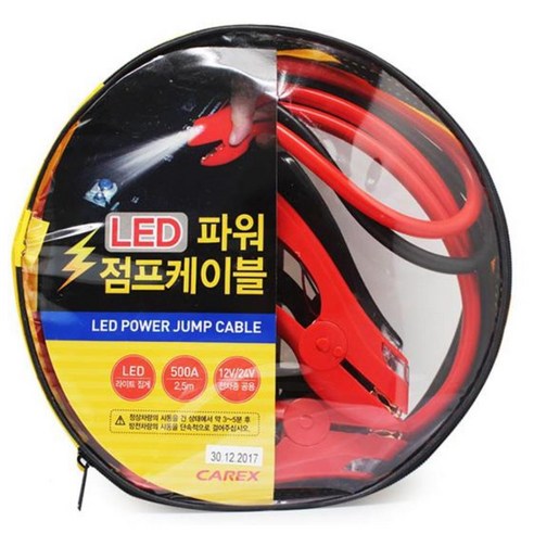 배터리방전 비상충전 LED 점프선 방전시동 연결잭 배터리충전, 1개