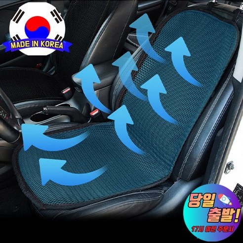 더쎈 매쉬 차량용 통풍시트 여름 자동차 쿨링시트커버 바람 쿨썸 방석 앞좌석 전차종, 1개, 블랙