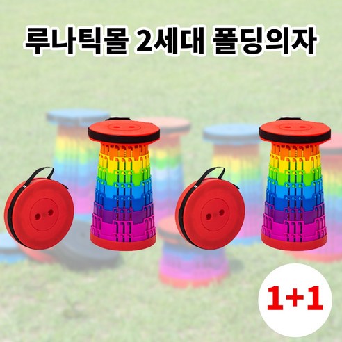 루나틱몰 폴딩 의자 휴대용 접이식 캠핑, 2개, 레인보우 레드