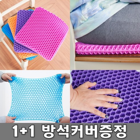 로얄퍼플 식탁의자 사무실 수험생 차 통풍 퍼플 벌집 푹식한 방석, 퍼플+커버2P