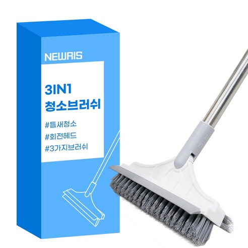 뉴리스 각도조절 화장실 욕실 틈새 청소솔 3in1 리뷰 욕실청소솔