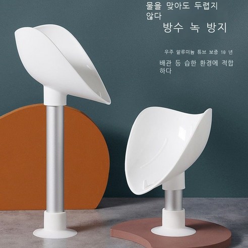 비누통 비누 비치 선반 빨판 벽걸이식 아스팔트 펀치 가정용 창의적 패션 트레이 신기 연두색 롱, 심플 화이트 숏+심플 화이트 롱 2개
