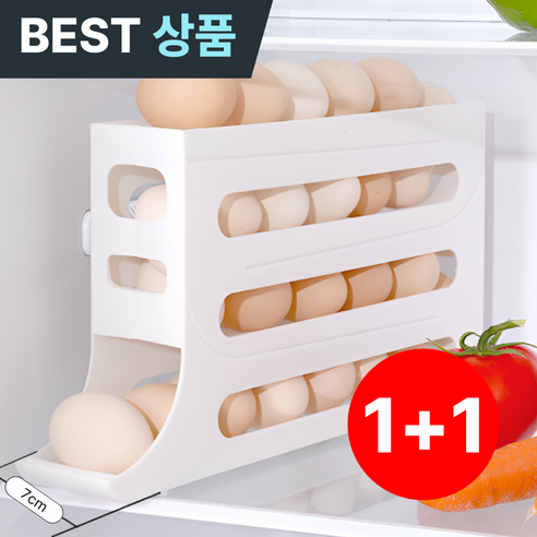 제플라 계란 자동롤링 트레이 슬라이드형, 화이트(1+1)