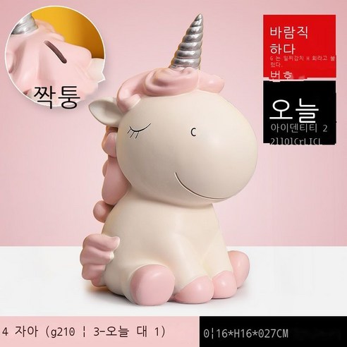 Fuhe 유니콘 아이디어 저금통 남녀생 귀여운 저금통 떨어뜨림 방지 저금통 핑크 떨어뜨림 방지 - 스텔스 저금, 핑크 수지