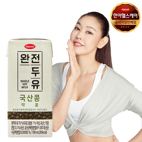 [K쇼핑]한미 완전두유 유산균 국산콩 약콩 두유 x 리뷰후기