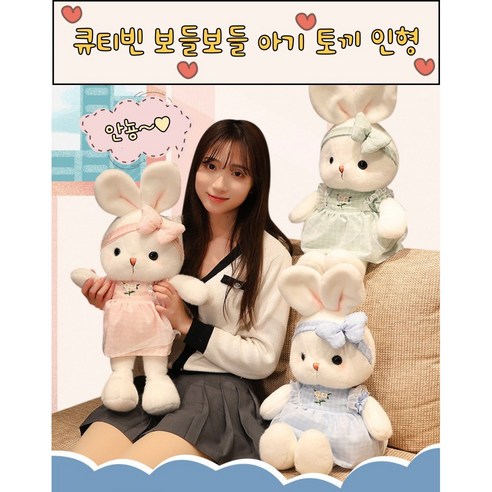 보들보들하고 귀여운 큐티빈 리본 토끼 애착인형: 안전하고 위안이 되는 모든 연령대의 완벽한 동반자