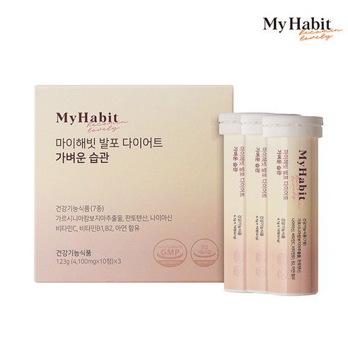 마이해빗 발포 다이어트 가벼운 습관 가르시니아 (4 100mgX10정X3통), 30정, 1박스 다이어트/이너뷰티 마이해빗 발포 다이어트 가벼운 습관 가르시니아 (4 100mgX10정X3통), 30정, 1박스 다이어트/이너뷰티