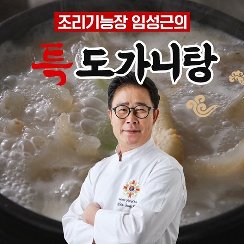 임성근 도가니탕 국내산 특 800g * 10팩