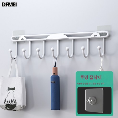 DFMEI 문뒤집게 벽걸이 옷걸이 강력 접착식 옷걸이 후크 노라인 펀칭방지 주방선반, 심플 벽걸이 7 후크-화이트-점착 후크 고정【낙하 보상