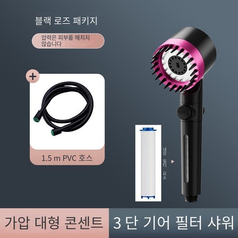 가정용 온수기용 범용 샤워헤드 욕실 가압 로터스 화사 욕실 히터, 세트B, 블랙퍼플, 1개