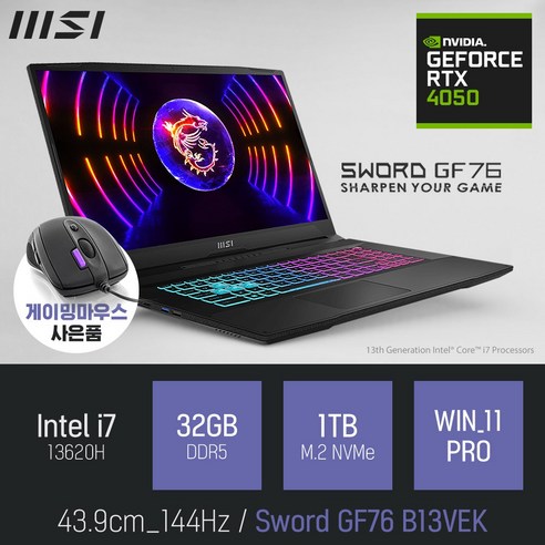 압도적인 성능, 당신의 게임 세계를 평정할 MSI Sword GF76 B13VEK