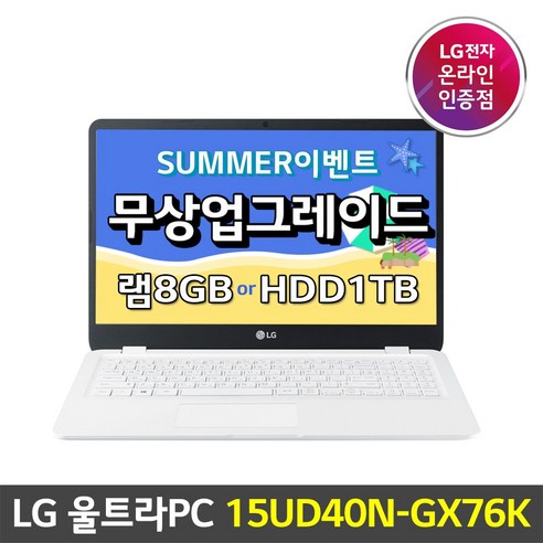 LG 울트라PC 15UD40N-GX76K 르누아르 AMD 라이젠7 프리도스/재택근무 인강용 노트북, 화이트, 라이젠7 3세대, 256GB, 24GB, Free DOS