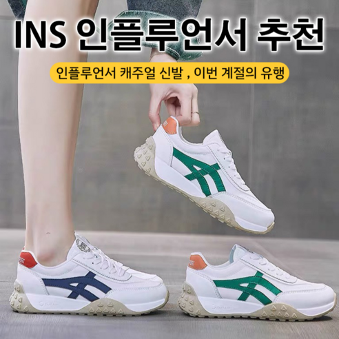 여자운동화 모던 통기 화이트 슈즈 흰운동화 스니커즈 테니스화