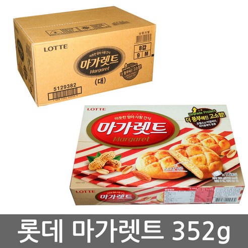 롯데 마가렛트 352g (8갑) 1박스, 1개