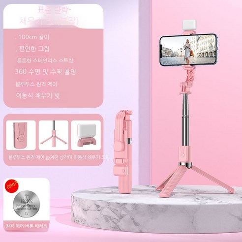 MiToo 휴대폰 셀카봉 받침대 보광등 삼각대 틱톡 라이브 카메라