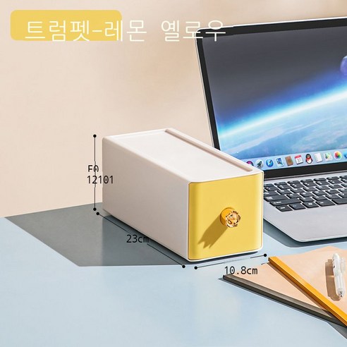 데스크톱 수납함 학생 기숙사 사무실 데스크톱 서랍 분리 화장품 문구 책상 직사각형, D라인 레몬 옐로우. - 스몰 사이즈.