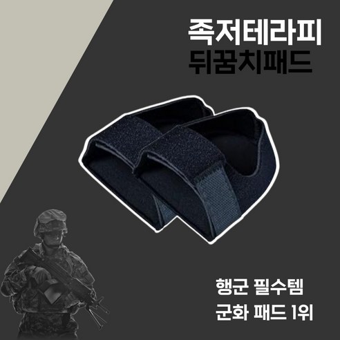 발바닥 통증, 이제 족저테라피 깔창으로 편안하게!