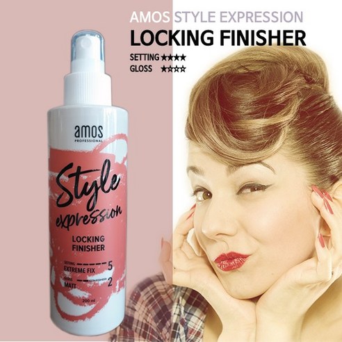 [야미룰루] 아모스 락킹 피니셔 200ml 아모스스프레이 헤어픽서 AMOS LOCKING FINISHER 단품, 1개