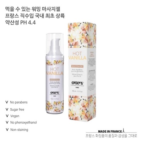 엑상스 핫바닐라 젤, 1개, 50ml