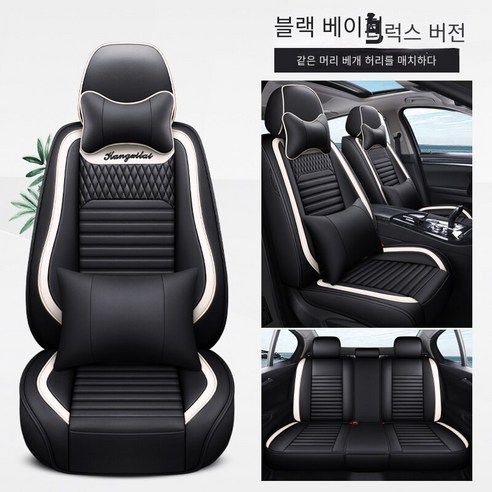 22새로운 전체 가죽 만화 사계절 일반 자동차 쿠션 좌석 커버 자동차 쿠션 커버, 블랙 베이지 디럭스 에디션, 범용
